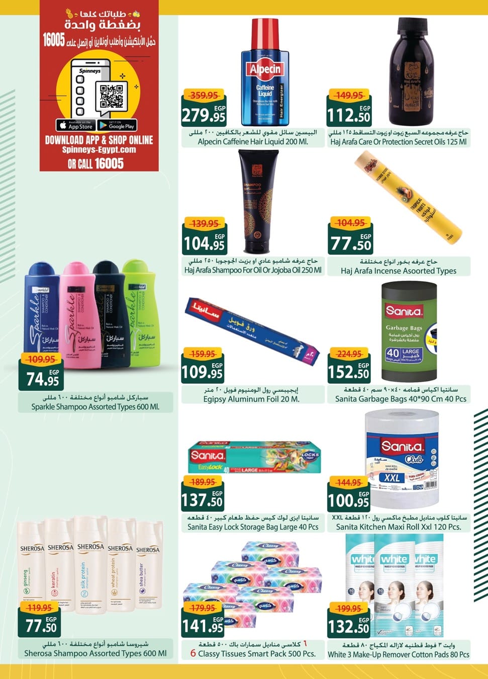 spinneys offers from 15apr to 15apr 2025 عروض سبينس من 15 إبريل حتى 15 إبريل 2025 صفحة رقم 21